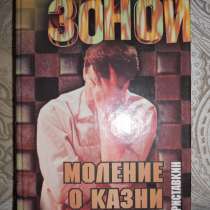 Отдам бесплатно книги, в Краснотурьинске