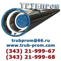 Труба нержавеющая сталь 12х18н10т, ГОСТ 9941-81. База ТРУБПРОМ, в Москве