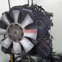 Двигатель D4BF Портер Галлопер, в Екатеринбурге