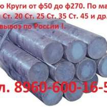 Куплю Куплю Круги, Ст. 3 Ст. 10 Ст. 20 Ст. 25, в Москве