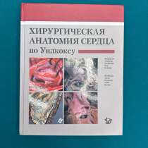 Медицинская литература. Учебник по хирургии, в Санкт-Петербурге