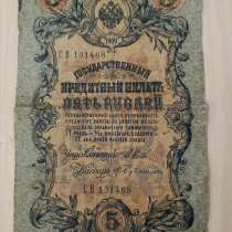 A rare banknote of 1909 by V. I. Lenin, в г.Сан-Франциско