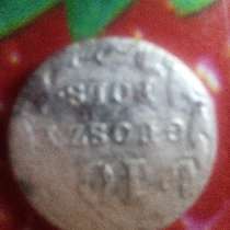 Продам серебреную монету 10 Grozyh pols 1816 г, в г.Капошвар