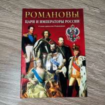 Романовы, в Екатеринбурге