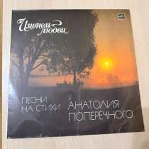 Виниловая пластинка, в Костроме