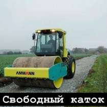 Сдаётся аренда катка грунтовой, в Москве