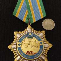 Почётный Знак Медаль 80 лет СТУПИНО. Верою сильны, в Москве