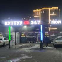 Срочно! Продается действующий бизнес — автомойка, в г.Бишкек