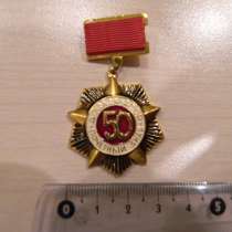 Почетный знак.50 ДОСААФ СССР, в фирм. коробке, в г.Ереван