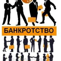 Курс подготовки арбитражных управляющих, в Ростове-на-Дону