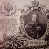 Царская банкнота 25 рублей 1909 года, в Севастополе