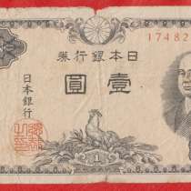 Япония 1 йена 1946 г. 174822 в номере 6 знаков, в Орле