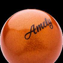 Мяч для художественной гимнастики AGB-103 19 см, оранжевый, с насыщенными блестками, в Сочи