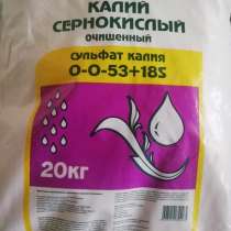 Сульфат Калия очищ 53% (сернокислый калий) K2SO4, в Казани