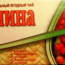 Чай "Калина", в Челябинске
