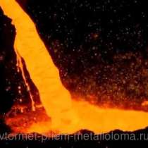 Металлолом в Грызлово Металлолом в Бутурлино Металлолом в Данки Металлолом в Дашковка, в Москве