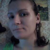 Света, 26 лет, хочет пообщаться, в г.Киев