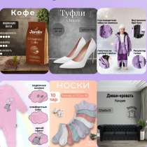 Продающая инфографика для маркетплейс, в Москве