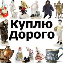 КУПЛЮ АНТИКВАРИАТ В РОСТОВЕ-НА-ДОНУ ДОРОГО!!!, в Ростове-на-Дону