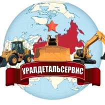 Запчасти на volvo l 220e voe 4824486 voe 11005019 voe 110937, в Екатеринбурге