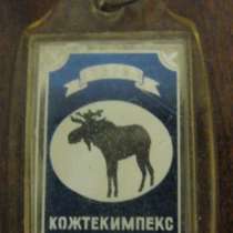 Брелок для ключей лось Кожтекимпекс С-Петербург 1879, в Сыктывкаре