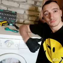 Ремонт посудомоечных и стиральных машин, в Севастополе