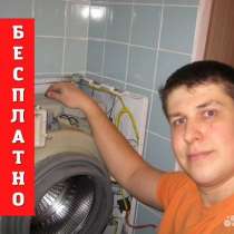 Ремонт посудомоечных и стиральных машин, в Твери