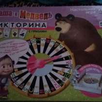 Настольная игра викторина "Маша и медведь", в Москве