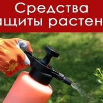 Покупаем средства защиты растений, в Барнауле