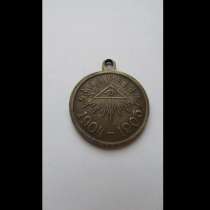Медаль «В память Японской войны 1904-1905", в Егорлыкской