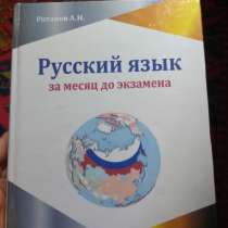 Продаются учебники по русскому языку выполненные на заказ!!, в г.Ташкент