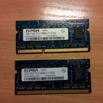 ОЗУ 2*2GB ELPIDA DDR3 1600 SO-DIMM, в Чебоксарах
