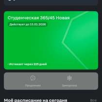 Карта фитнес клуба Xfit, в Химках