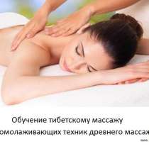 Курсы массажа без мед образования, в Челябинске