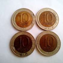 Монеты СССР, в Ревде