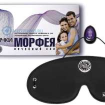 Аппликатор магнитный "Очки Морфея", в Челябинске