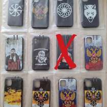 Чехлы на iPhone, в Щербинке