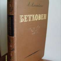 Книги, в Москве