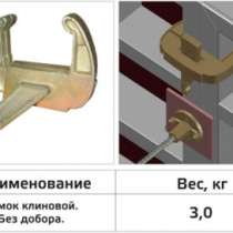 Замок клиновой Волга-Монолит, в Волгограде