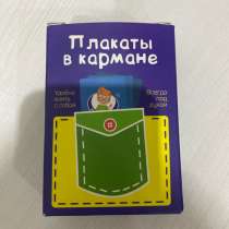 Карточки для знание Английского, в Москве