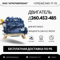 Ремонт двигателя ММЗ Д260.4s2-485 stage II для мтз 2022.3, в г.Минск