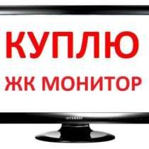 Приму в дар монитор ЖК монитор, DVD-rom, в Барнауле