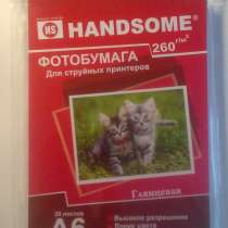 Фотобумага HandSome для струйных принтеров, в Архангельске