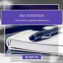 Консалтинг в оформлении документов, в Москве