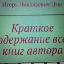 Игорь Цзю: "Обращение Верховного Правителя России и СССР", в Ялте