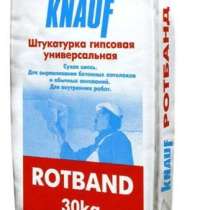 Кнауф Ротбанд (Rotband) - штукатурка kna knauf, в Волгограде