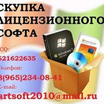 Куплю Windows, Office, Server, в Москве