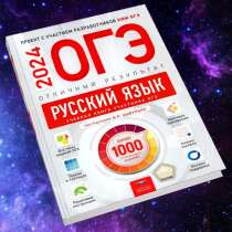 Огэ русский язык 2024, в Калуге
