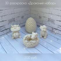 3D раскраски, в г.Алчевск