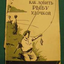 Рыболовам любителям, в Москве